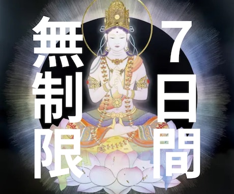 斎藤一人さんの考え方を使ったお悩み相談受けます 斎藤一人さんの本100冊以上、動画1000回以上勉強しました イメージ1