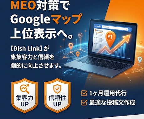 飲食店専門！SNS・MEO運用の事前相談賜ります 運用代行をご検討中の方へ。現状課題をプロ視点で論理的に整理 イメージ2