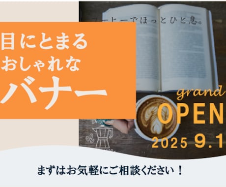 思わず目に留まる、印象に残るバナー製作します イメージ1