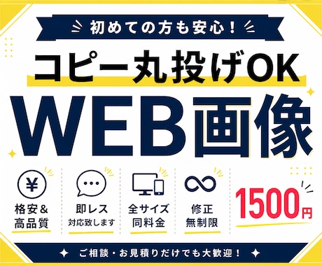 修正無制限 格安高品質 バナー・ヘッダー作成します ユーザー目線で伝わるバナー！迅速丁寧に対応します イメージ1