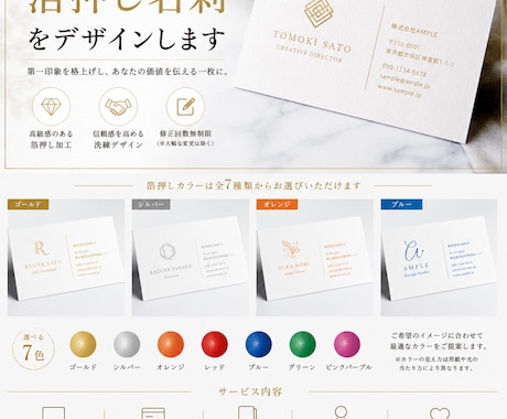 上品で洗礼された箔押し名刺をデザインします。ます イメージ1