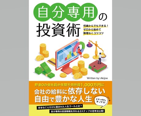 あなたが1ヶ月以内に投資を始めるサポートをします 初心者が必要な時に必要なことをサクッと聞ける イメージ1