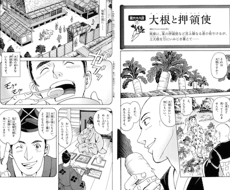 僧職の方向けの漫画やイラストをプロが描きます 日本の歴史が好きで、和服を描くのを得意としております。 イメージ1