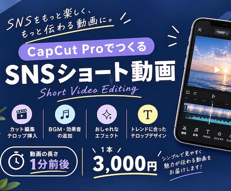 SNSショート動画の編集承ります イメージ1