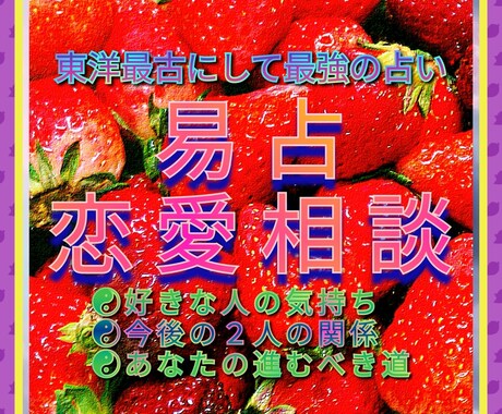 恋愛☯失恋☯不倫☯片思い☯など愛の苦しみ解放します 少ない情報でも占い可能です☯お相手の気持ち真意をお伝えします イメージ1