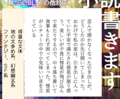 様々な分野のオーダーメイド小説書きます 地の文多め、幻想幽玄、ファンタジー、うちよそ小説 イメージ1