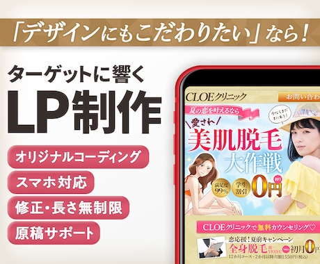 リッチデザイン！コーディング込み！を格安提供します 追加料金なしで、納得いくまで寄り添います イメージ1