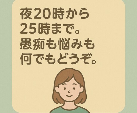 おっちゃんがどんな話でも聞きます おっちゃんとトークで心軽くしよ イメージ2