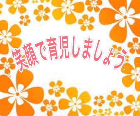 なるべく叱らず育児する方法を教えます ✨叱らず育児したい方にお勧め✨ イメージ2