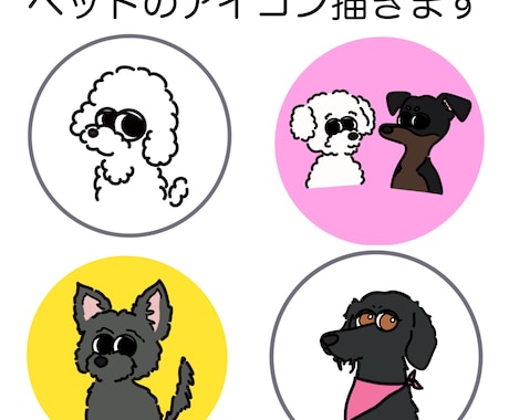 SNSアイコン用ペットのイラスト描きます 即日〜6日のスピード納品、修正無制限！商用利用、2次利用可 イメージ1