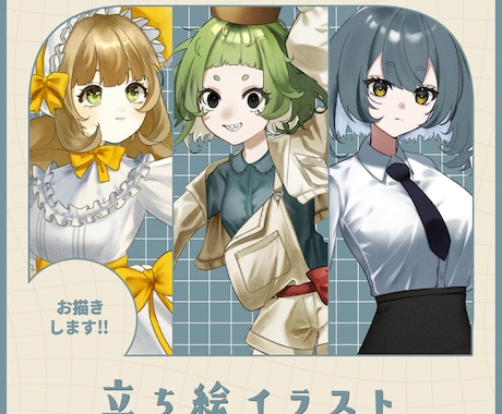 TRPGの立ち絵制作します 開設祝いとして立ち絵の値段お安くします！ イメージ1