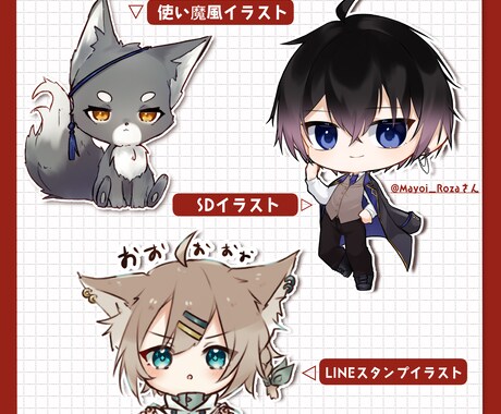 商用利用込！ちびキャライラスト制作します グッズなど幅広い範囲でご利用いただけます！ イメージ2