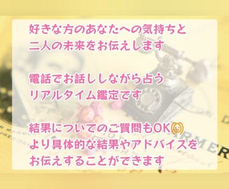 恋愛特化♡お相手の気持ちと二人の未来を占います 片思い・復縁・結婚等もOK♡相手の気持ちと二人の未来を鑑定 イメージ2