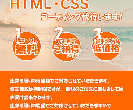 ホームページ制作の代行致します HTML/CSS/JS、レスポンシブ対応します。 イメージ1