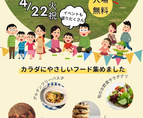 想いが伝わるチラシを作成します 手に取った人が笑顔になる、温かみのあるデザインをお届けします イメージ1