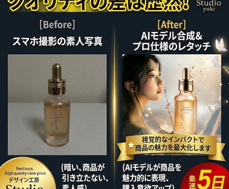 AIモデル起用！売れるアマゾンの画像を構築します AIモデル起用 × デザイナー直通「売れる」画像制作 イメージ2