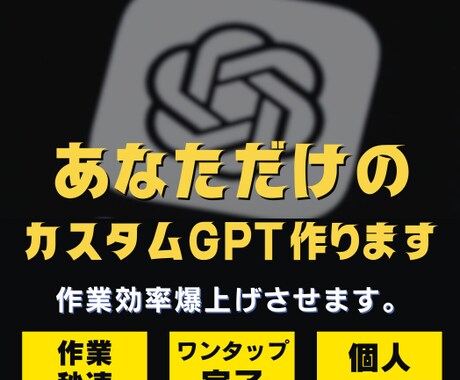 あなただけの生成AIプロンプト作成します 自分だけのプロンプトで業務効率化！ イメージ1