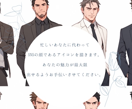 360°好印象！働く男性のアイコンを描きます 他にはないフルオーダー。アイコンをチェンジして印象度アップ。 イメージ2