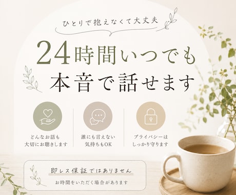 １日チャット✽24hいつでも好きな時に利用できます 即レス保証ではありませんが、24時間好きな時に送信できます イメージ1