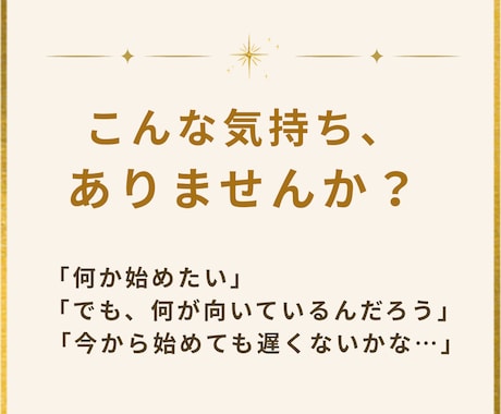 50代｜新しい一歩を数秘で見つけます 「やってみたい」を、あなたらしい一歩につなげます イメージ2