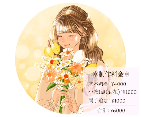 大人可愛い♡おしゃれで魅力的なイラスト描きます アイコンや配信背景など＊女性の起業や副業に＊商用利用可◎ イメージ2