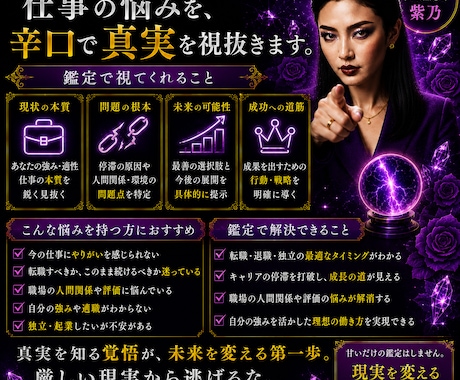 今のままでいい？そんな不安な仕事生活を霊視します 継続する？辞める？今の仕事どうなるの？上手くやれてる？ イメージ2