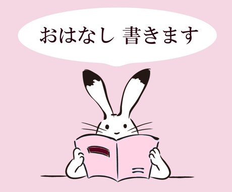 あなたが読みたいお話、執筆します オリジナル二次創作BLGLNL漫画シナリオなんでもOK！ イメージ1