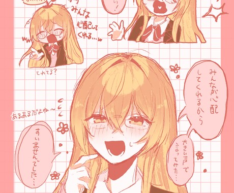キャラクターのイラストを一枚にまとめて描きます やわらかい色合いとかわいい雰囲気の絵に仕上げます！ イメージ1