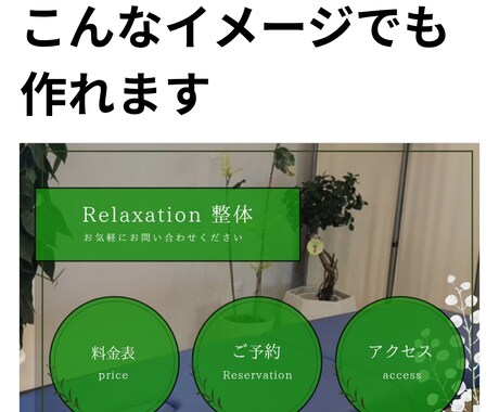 サロン向け公式LINE 初期設定完全サポートします 現場目線で予約導線と自動応答を設定します。 イメージ2