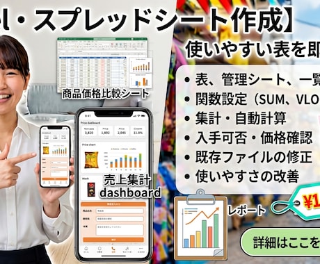 Excelなどの作業効率化します Excel業務効率化をお手伝いします！ イメージ1