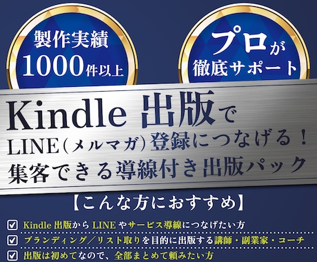 あなただけの電子書籍の出版を手伝います はじめてでも安心！表紙・EPUB・巻末特典まで丸ごと制作！ イメージ2