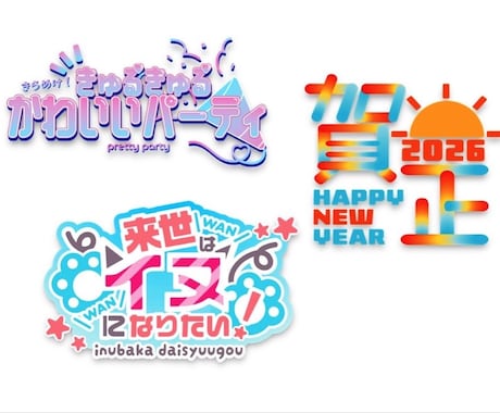 カワイイロゴつくります ポップなロゴから、シンプルにフォントを合わせたモノトーンロゴ イメージ1