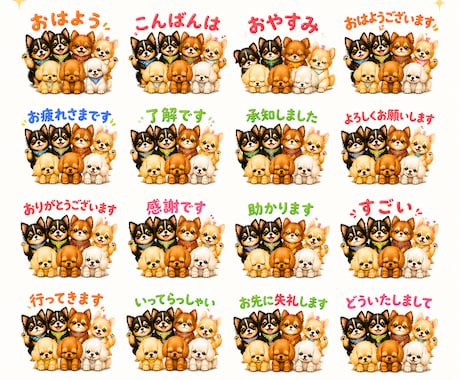 愛犬・愛猫を水彩画風LINEスタンプにしますます 写真から世界にひとつのオリジナルスタンプを制作します イメージ2