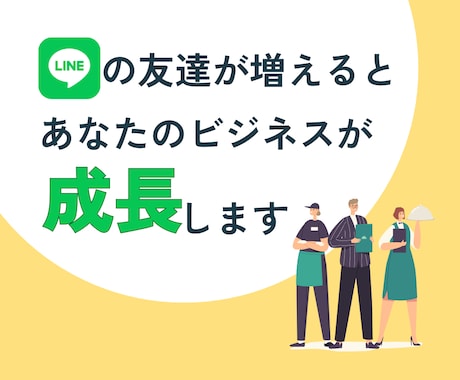 LINE公式アカウント友だち100人追加します オプションで1000人まで可！3アカウントまで振り分け可！ イメージ2
