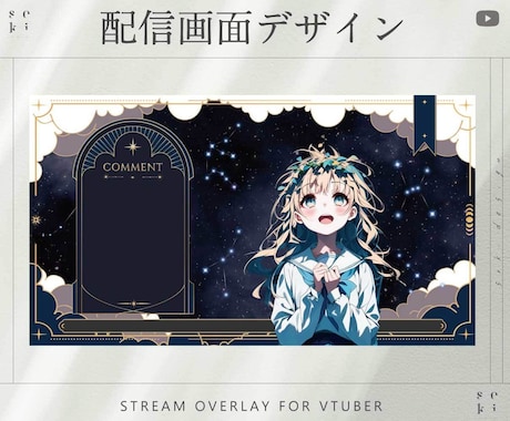 Vtuber様のオリジナル配信画面を制作します 雑談・ゲーム・待機画面・終了画面・スケジュールなど製作します イメージ1