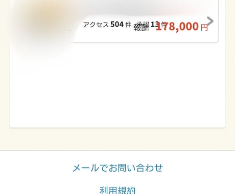 日給17万円チート級の副業を教えます １日30分の作業で稼ぎたい方、"必見"です イメージ1