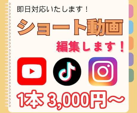 ショート動画を作成します 高品質な動画を制作します！即日対応・納品可能！ イメージ1