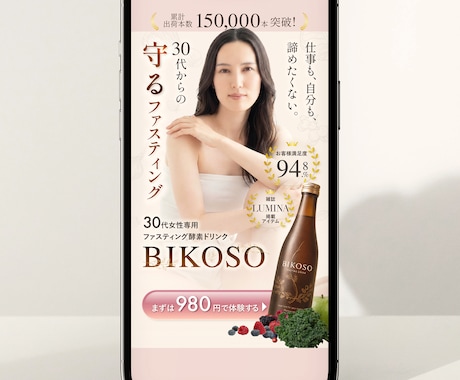 ３名様【限定価格】女性向け魅力伝わるLP制作します サービスの魅力を柔らかなデザインで分かりやすく伝わる形に イメージ2