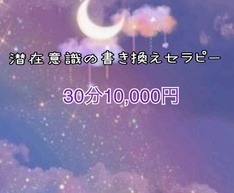 潜在意識の書き換えセッションをします 幽霊の旦那と二人三脚であなたの幸せな鍵を探して来ます イメージ1