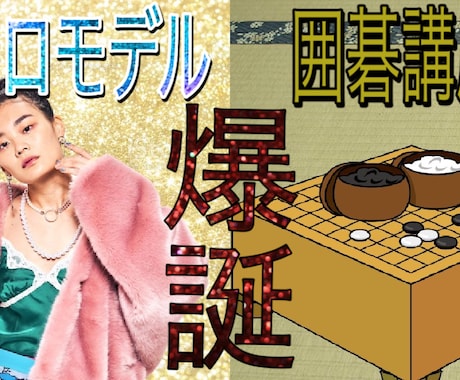 囲碁したりお話ししたります やりたいことあれば言ってください！なければもう対局するわ イメージ1
