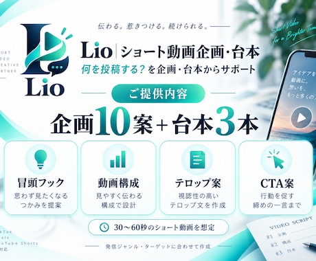 ショート動画の企画10案＋台本3本を作ります 「何を投稿する？」を企画・台本から解決します イメージ2