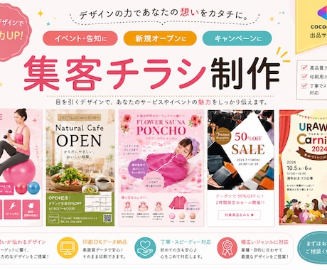 イベントや店舗オープン、その他デザインします イメージ1