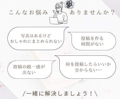 小さなお店のInstagram投稿まるっと作ります ＼小さなお店の世界観に寄り添う投稿を制作／ イメージ2