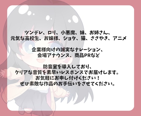 萌え〜癒しまで明るく透明感のある声お届けします 自然なナレーション、アニメ声のキャラクターボイス イメージ2