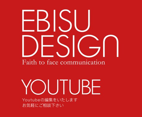 Youtube用ビデオの制作・編集いたします Gデザイナー歴20年Aディレクター歴20年のデザイナーが制作 イメージ1