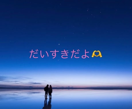 パートナーの大好きなところ、お聞きします 大好きなパートナーの素晴らしさをたっぷりお話しください！ イメージ1