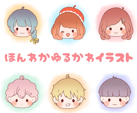 親しみやすさ◎ゆるかわ＆シンプルイラスト描きます イメージ1