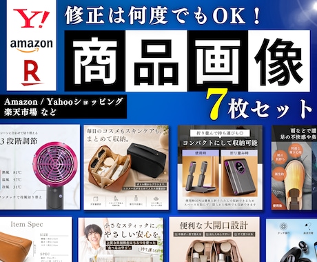修正回数無制限でEC商品画像７枚作成します イメージ1