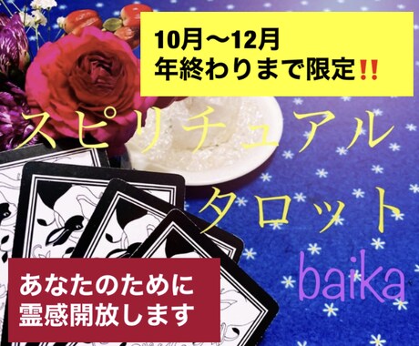 超霊力★いつでもみれる鑑定動画提供します 【限定価格】3000円→2000円リピーターさんも購入可♡ イメージ1