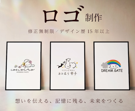 事業の想いを伝える・記憶に残るロゴを制作します デザイナー歴15年以上！初めてでも安心の修正無制限！ イメージ1